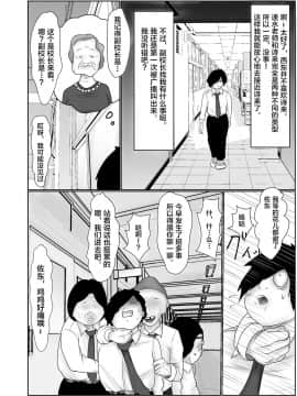 [新桥月白日语社] [グリバー] 童貞オタク達に狙われたオナニーすらしない陸上女子詩来真衣_09