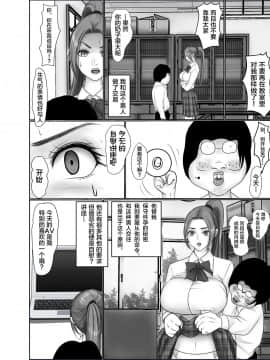 [新桥月白日语社] [グリバー] 童貞オタク達に狙われたオナニーすらしない陸上女子詩来真衣_38