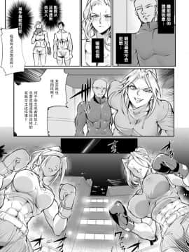 [不可视汉化][bowalia] 女王でいるための代償_06