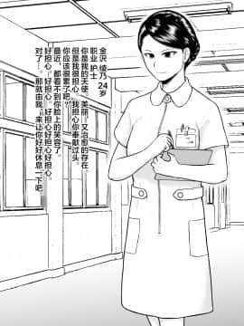 [新桥月白日语社][楽園屋] 私に訪れた鬼畜と絶望な日々_06