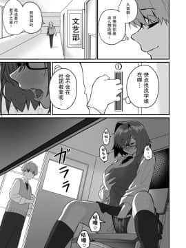 [紫苑汉化组] [cabin] 板挟みな分かち愛 2_11