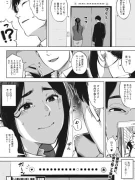 [ロケットモンキー] 人妻は夜に鳴く_100