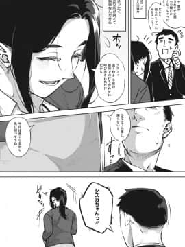 [ロケットモンキー] 人妻は夜に鳴く_016