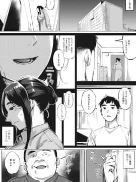 [ロケットモンキー] 人妻は夜に鳴く_067