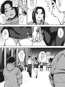 [ロケットモンキー] 人妻は夜に鳴く_041