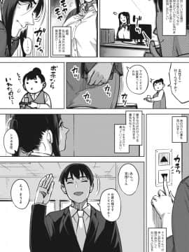 [ロケットモンキー] 人妻は夜に鳴く_099