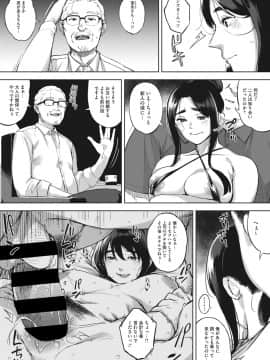 [ロケットモンキー] 人妻は夜に鳴く_069