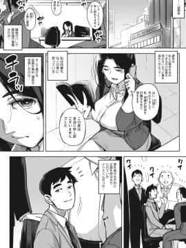 [ロケットモンキー] 人妻は夜に鳴く_098