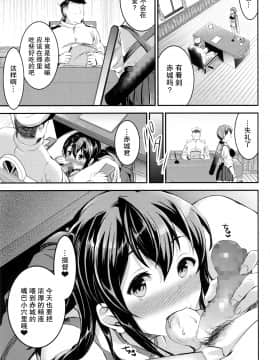 [无毒汉化组] (COMIC1☆8) [おたべ★ダイナマイツ (おたべさくら)] 赤城さんはお口が性感帯 (艦隊これくしょん -艦これ-)_20_img_19