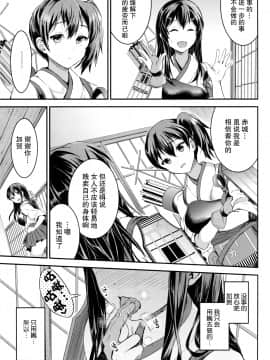 [无毒汉化组] (COMIC1☆8) [おたべ★ダイナマイツ (おたべさくら)] 赤城さんはお口が性感帯 (艦隊これくしょん -艦これ-)_10_img_9