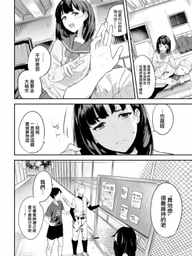 [東條土筆] 田舎の彼女 (COMIC BAVEL 2021年3月号) [中国翻訳] [DL版]_05__5