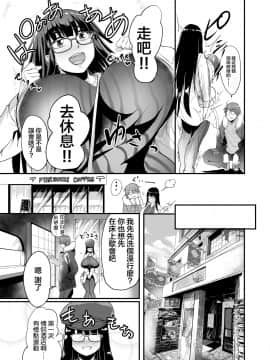 [不可视汉化] [イケメン帝国 (れむ)] 美禰ちゃんと何でもないドスケベな日常 第三話 [DL版]_07