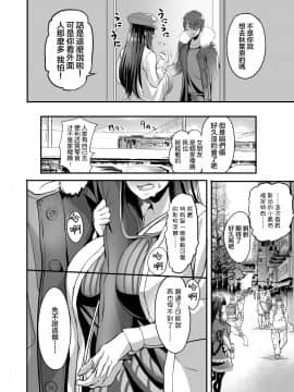 [不可视汉化] [イケメン帝国 (れむ)] 美禰ちゃんと何でもないドスケベな日常 第三話 [DL版]_04