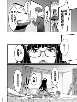 [不可视汉化] [イケメン帝国 (れむ)] 美禰ちゃんと何でもないドスケベな日常 第三話 [DL版]_22