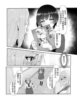 [WTM直接汉化] [八百萬堂 (ダワリシ)] M少女-放課後の女の子たちの秘密 [DL版]_13