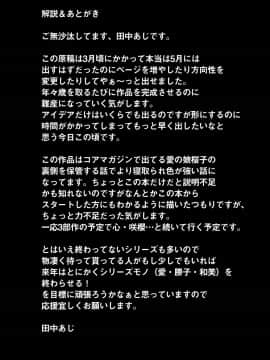 [牛头人部落×新桥月白日语社] [なまけもの騎士団 (田中あじ)] ありがちな処女喪失からの…枕接待用便女モデル 武田心 愛の娘 桜子 プラス [DL版]_40