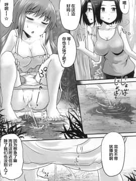 [柠檬茶汉化组] (C96) [鈴の丘 (ほまれ)] 鈴の滴23_07