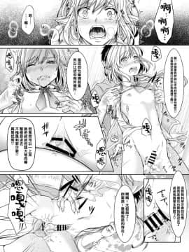 [管少女汉化] [新生ロリショタ (kozi)] 憧れのエルフ少年が弱っていたので治療ついでにメス堕ちさせたい [DL版]_11