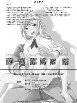 [管少女汉化] [新生ロリショタ (kozi)] 憧れのエルフ少年が弱っていたので治療ついでにメス堕ちさせたい [DL版]_23