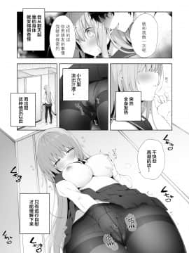 [绅士仓库汉化] [ぷちめいぷる (ひさぎ)] 後輩男子に寝取られSEX 2 [DL版]_03