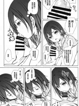 [山樱汉化] (コミティア128) [超平板小娘電視台 (ほっけうるふ)] こどものおだちん_08