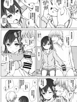 [山樱汉化] (コミティア128) [超平板小娘電視台 (ほっけうるふ)] こどものおだちん_07