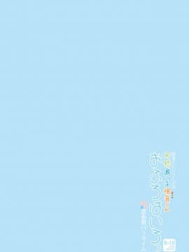 [海棠零个人汉化] [思春期パラダイム (あむ)] 天然島っ子陽音くん おふろはいろっ丨色色的洗澡时间_20