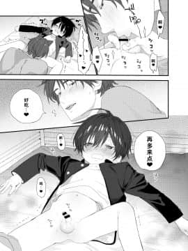 [theoldestcat汉化] [Sサイズ (しなちく)] 我が家のわんこ兄ちゃん1 | 我家的狗哥哥 1 [DL版]_09