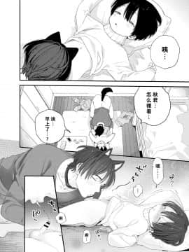 [theoldestcat汉化] [Sサイズ (しなちく)] 我が家のわんこ兄ちゃん1 | 我家的狗哥哥 1 [DL版]_28