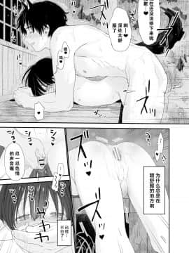 [theoldestcat汉化] [Sサイズ (しなちく)] 我が家のわんこ兄ちゃん1 | 我家的狗哥哥 1 [DL版]_23