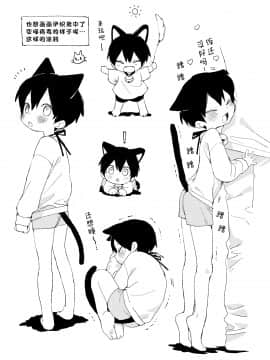 [theoldestcat汉化] [Sサイズ (しなちく)] 我が家のわんこ兄ちゃん1 | 我家的狗哥哥 1 [DL版]_25