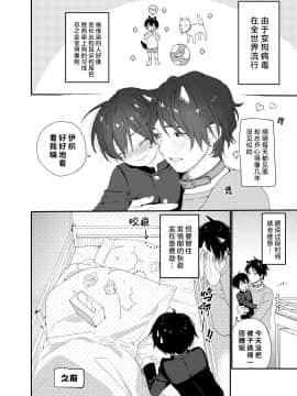 [theoldestcat汉化] [Sサイズ (しなちく)] 我が家のわんこ兄ちゃん1 | 我家的狗哥哥 1 [DL版]_04