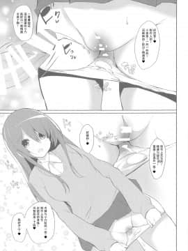 [WTM直接汉化] [甘泉少女 (能都くるみ)] 千雪ママとのゆるパコbiyori (アイドルマスター シャイニーカラーズ)_22