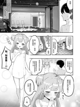 [靴下汉化组] [とらのえのまきもの (トラノエ)] 月川ちりと婚前旅行 (プリパラ) [DL版]_05