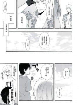 [白杨汉化组] (サンクリ48) [ああ愛してる (たいしょう)] 忍野さんちの忍ちゃん。その3 (化物語)_22