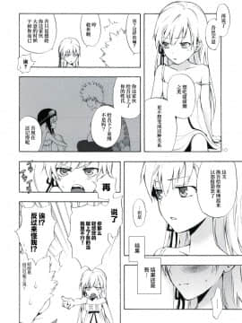 [白杨汉化组] (サンクリ48) [ああ愛してる (たいしょう)] 忍野さんちの忍ちゃん。その3 (化物語)_09