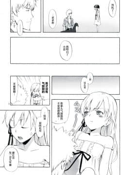 [白杨汉化组] (サンクリ48) [ああ愛してる (たいしょう)] 忍野さんちの忍ちゃん。その3 (化物語)_08