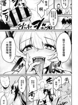 [黑暗月光石] (コミティア134) [いっきづか (きづかかずき)] 学校にサキュバスが来た!_08