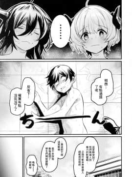 [黑暗月光石] (コミティア134) [いっきづか (きづかかずき)] 学校にサキュバスが来た!_29