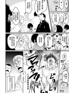 [黑暗月光石] (コミティア134) [いっきづか (きづかかずき)] 学校にサキュバスが来た!_30