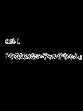 [Pa・Da・ワン] パパ活娘と感度100倍オジサン_002_a0001