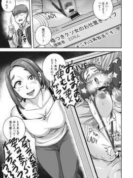 [ジュナジュナジュース] 直美さんは俺のセフレ_122