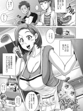 [ジュナジュナジュース] 直美さんは俺のセフレ_012