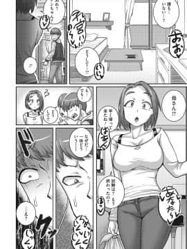 [ジュナジュナジュース] 直美さんは俺のセフレ_121