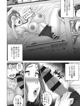 [ジュナジュナジュース] 直美さんは俺のセフレ_043