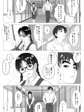 [陰陽倶楽部 (陰陽)] 援交少女 ～俺が惚れたあのコは親父の女～_Enkou_Shoujo_at_007