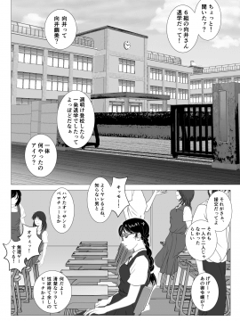 [陰陽倶楽部 (陰陽)] 援交少女 ～俺が惚れたあのコは親父の女～_Enkou_Shoujo_at_005