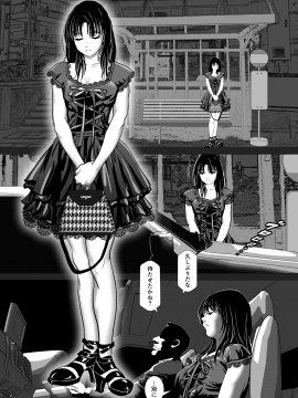 [陰陽倶楽部 (陰陽)] 援交少女 ～俺が惚れたあのコは親父の女～_Enkou_Shoujo_at_013