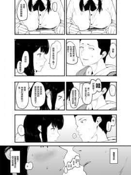 [无毒汉化组][ハチミン (えいとまん)] 僕の彼女とセックスしてください2_08