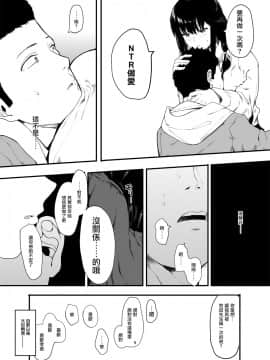 [无毒汉化组][ハチミン (えいとまん)] 僕の彼女とセックスしてください2_11